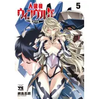 Manga Set Jinrouki Winvurga Hangyaku-hen (Vol.1-5) (人狼機ウィンヴルガ -叛逆篇-)  / Tsunashima Shirou