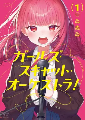 Special Edition Manga with Acrylic stand Girls Scat Orchestra! vol.1 (ガールズ・スキャット・オーケストラ! 1『描き下ろしアクリルスタンドフィギュア付きメロンブックス限定版』)  / ゐぬゐ