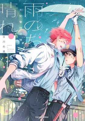 Manga Tenshi Keibi Hoshou (天使警備保障 雨のち晴れ (Canna Comics))  / Yoshikawa Touka
