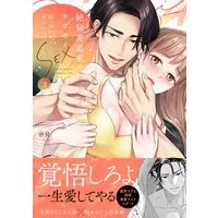 Manga Zetsurin Shodouka no Kedamono SEX - Yatoinushi ga Asa made Hanashite kuremasen - vol.3 (絶倫書道家のケダモノSEX　～雇い主が朝まで離してくれません 3 (ラブパルフェコミックス))  / ＠R