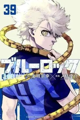 Manga Set Blue Lock (39) (ブルーロック　コミック　新品　1-39巻セット (講談社))  / Kaneshiro Muneyuki & Nomura Yuusuke