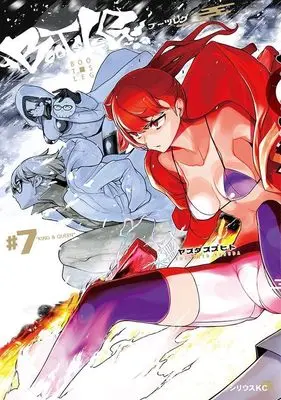 Manga Bootsleg vol.7 (ブーツレグ(7) (シリウスKC))  / Yasuda Suzuhito