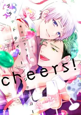 Manga Brat Tamer/Joker (ブラットテイマー/ジョーカー cheers! (H&C Comics))  / Kitahala Lyee