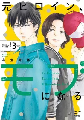 Manga Set Moto Heroine, Mob ni Naru (Vol.1-3) (元ヒロイン、モブになる)  / Yuki Aoharu