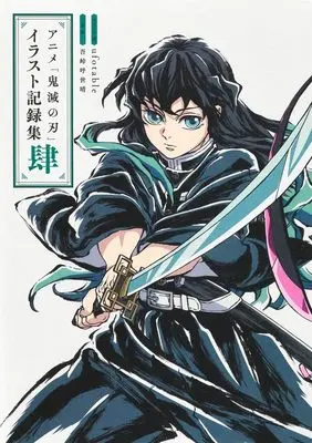 Art Book Kimetsu no Yaiba: Illustration Record Collection (アニメ「鬼滅の刃」イラスト記録集 肆 (愛蔵版コミックス))  / ufotable