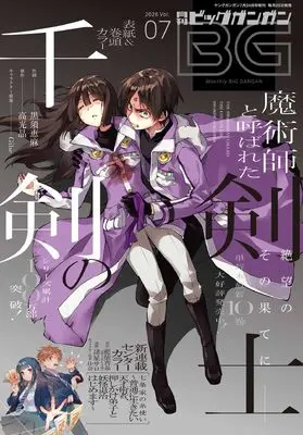 Magazine BIG GANGAN (ビッグガンガン (2026Vol.07)) 