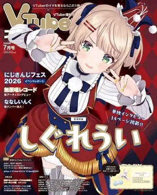 Magazine VTuber Style (VTuberスタイル 2026年7月号) 