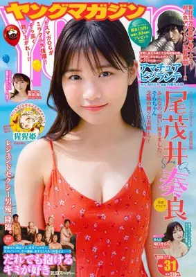 Magazine Young Magazine (ヤングマガジン (2026年07月13日号)) 