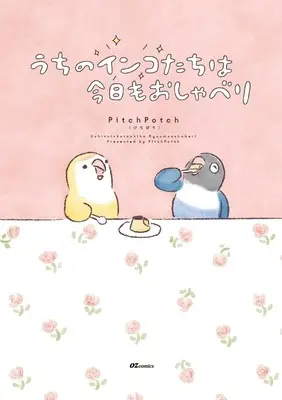 Manga Uchi no Inko-tachi wa Kyou mo Oshaberi (うちのインコたちは今日もおしゃべり)  / PitchPotch