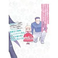 Manga Akuyaku Reijou ni Tensei shita Haha wa Kosodate Kaikaku wo Itashimasu vol.4 (悪役令嬢に転生した母は子育て改革をいたします ～結婚はうんざりなので王太子殿下は聖女様に差し上げますね～(4))  / Hano Yoko