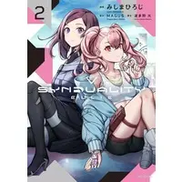 Manga Complete Set Synduality Ellie (2) (SYNDUALITY ELLIE 全2巻セット)  / Mishima Hiroji