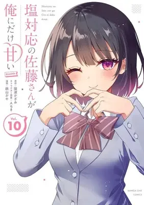Manga Set Shiotaiou no Sato-san ga Ore ni dake Amai (10) (★未完)塩対応の佐藤さんが俺にだけ甘い@comic 1～10巻セット)  / Tetsuyama Kaya
