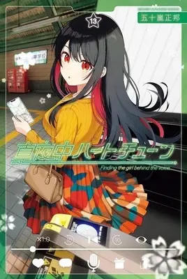 Manga Set Mayonaka Heart Tune (13) (★未完)真夜中ハートチューン 1～13巻セット)  / Igarashi Masakuni