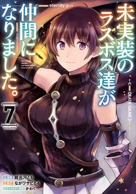 Manga Set Mijissou no Last Boss-tachi ga Nakama ni narimashita (Vol.1-7) (未実装のラスボス達が仲間になりました。)  / Hirokawa Tomo
