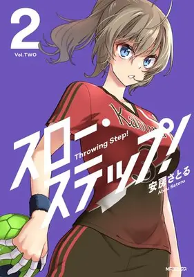 Manga Set Slow Step! (Vol.1-2) (スロー・ステップ!)  / Live & Abo Satoru