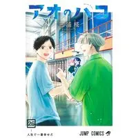 Manga Ao no Hako vol.26 (アオのハコ 26 (ジャンプコミックス))  / Miura Kouji