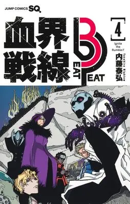 Manga Blood Blockade Battlefront Beat 3 Peat(Kekkai Sensen Beat 3 Peat) vol.4 (血界戦線 Beat 3 Peat 4 (ジャンプコミックス))  / Nightow Yasuhiro