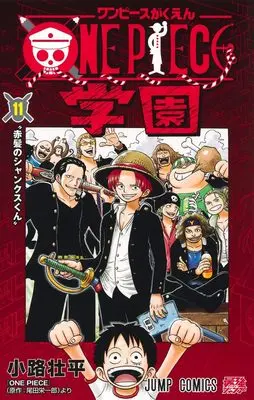 Manga One Piece Gakuen vol.11 (ONE PIECE学園 11 (ジャンプコミックス))  / Kouji Souhei