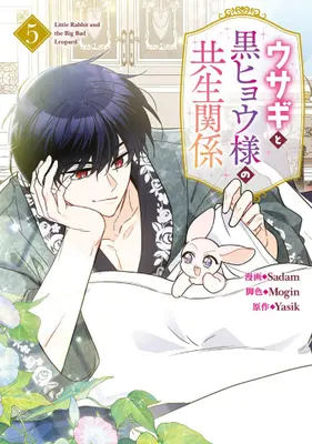 Manga Set Little Rabbit and the Big Bad Leopard (Vol.1-5) (ウサギと黒ヒョウ様の共生関係)  / Sadam