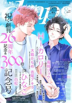 Magazine drap (ｄｒａｐ（ドラ）2026年8月号) 