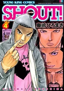 Manga Shout! (Okushima Hiromasa) vol.4 (SHOUT!(4))  / Okushima Hiromasa
