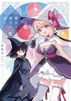 Manga Set Majo wa Mangetsu ni Saku (Vol.1-5) (魔女は満月に咲く)  / Hara Yui