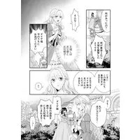 Manga Misuterareta Oujo wa Reikoku Ouji ni Hirowarema Shita!?~Shiawase Konzen Koi vol.279 (見捨てられた王女は冷酷王子に拾われました!?~幸せ婚前恋~ (乙女ドルチェ・コミックス, CMOD279))  / Yukino Tsukimi