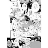 Manga Misuterareta Oujo wa Reikoku Ouji ni Hirowarema Shita!?~Shiawase Konzen Koi vol.279 (見捨てられた王女は冷酷王子に拾われました!?~幸せ婚前恋~ (乙女ドルチェ・コミックス, CMOD279))  / Yukino Tsukimi
