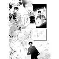 Manga Misuterareta Oujo wa Reikoku Ouji ni Hirowarema Shita!?~Shiawase Konzen Koi vol.279 (見捨てられた王女は冷酷王子に拾われました!?~幸せ婚前恋~ (乙女ドルチェ・コミックス, CMOD279))  / Yukino Tsukimi