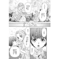 Manga Mujouna Koutei no Hisoyakana Shuuai vol.278 (無情な皇帝の密やかな執愛~白薔薇姫は可憐に濡れる~ (乙女ドルチェ・コミックス, CMOD278))  / 青樹そう