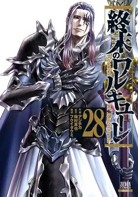 Manga Shuumatsu no Walküre (Record of Ragnarok) vol.28 (終末のワルキューレ (28) (ゼノンコミックス))  / Umemura Shinya & Fukui Takumi & Aji Chika