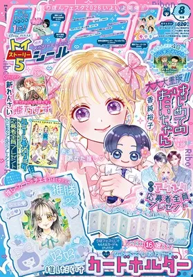 Magazine Ribbon (り ぼ ん (8月号)) 