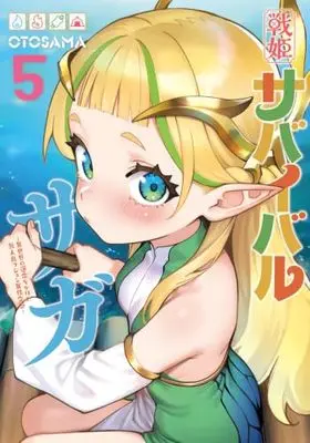Manga Senki Survival Saga - Isekai no Unmei wo Kaketa Mujintou Fujun Iseikouyuu vol.5 (戦姫サバイバルサガ (5) -異世界の運命をかけた無人島フジュン異性交遊-)  / OTOSAMA