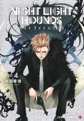 Manga Set Night Light Hounds (Vol.1-4) (ナイトライトハウンズ)  / Nakata Haruhisa