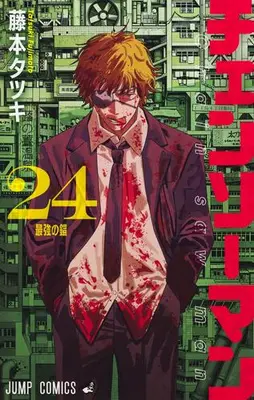 Manga Complete Set Chainsaw Man (Vol.1-24) (チェンソーマン)  / Fujimoto Tatsuki
