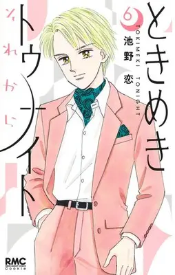 Manga Set Tokimeki Tonight Sorekara (Vol.1-6) (ときめきトゥナイト それから)  / Ikeno Koi