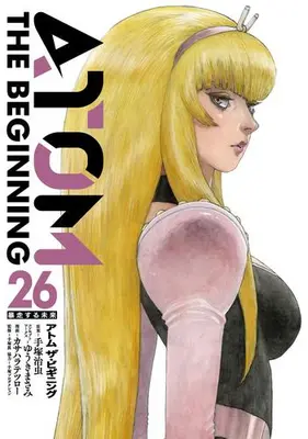 Manga Set Atom - The Beginning (Vol.1-26) (アトム ザ ビギニング)  / Yuuki Masami & Tezuka Osamu & Kasahara Tetsuro & Tezuka Production & 手塚眞