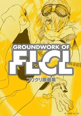 Art Book FLCL (フリクリ原画集　復刻版) 