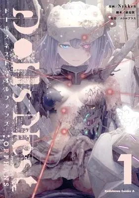 Manga Dolls Nest:ORPHANS vol.1 (Dolls Nest:ORPHANS 1 (角川コミックス・エース))  / Nykken & 前島 賢