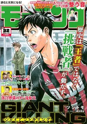 Magazine Weekly Morning (モーニング (2026年07月23日号)) 