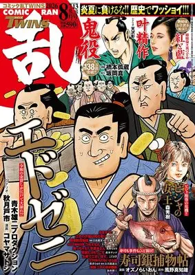 Magazine Comic RAN (コミック乱ツインズ　2026年8月号［雑誌］) 