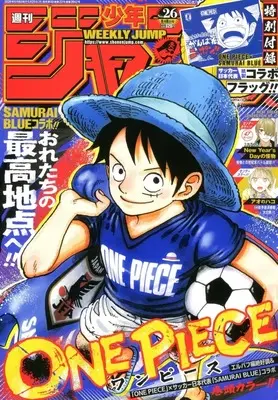 Magazine Weekly Shonen JUMP (付録付)週刊少年ジャンプ 2026年6月8日号 No.26) 