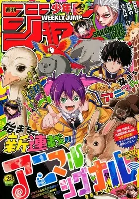 Magazine Weekly Shonen JUMP (週刊少年ジャンプ 2026年6月22日号 No.28) 