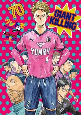 Manga Giant Killing vol.70 (GIANT KILLING(70) (モーニング KC))  / Tsunamoto Masaya & Tsujitomo