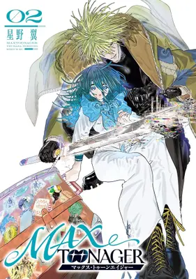Manga Set MAXTOONAGER (Vol.1-2) (MAXTOONAGER マックス・トゥーンエイジャー)  / Hoshino Tsubasa
