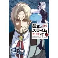 Manga Set Tensei shitara Slime Datta Ken (Main Series) (Vol.1-32) (転生したらスライムだった件)  / Kawakami Taiki & Fuse & Mitz Vah