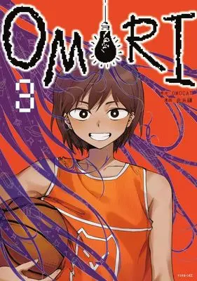 Manga  vol.3 (OMORI(3): アフタヌーンKC)  / OMOCAT(原著) 此糸縫(著)