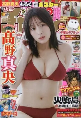 Magazine Shonen Champion (週刊少年チャンピオン (1/22号)) 