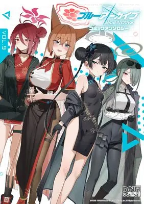 Manga Blue Archive Comic Anthology vol.9 (ブルーアーカイブ コミックアンソロジー VOL.9 (9) (DNAメディアコミックス))  / Anthology
