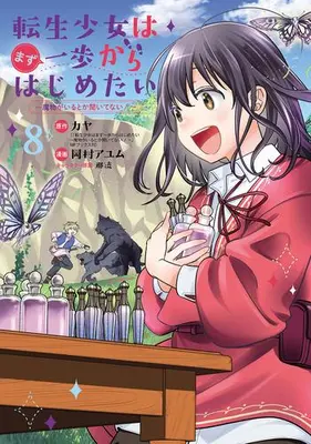 Manga Set Tensei Shoujo wa Mazu Ippo kara Hajimetai - Mamono ga Iru Toka Kiitenai! (Vol.1-8) (転生少女はまず一歩からはじめたい〜魔物がいるとか聞いてない!〜)  / Okamura Ayumu
